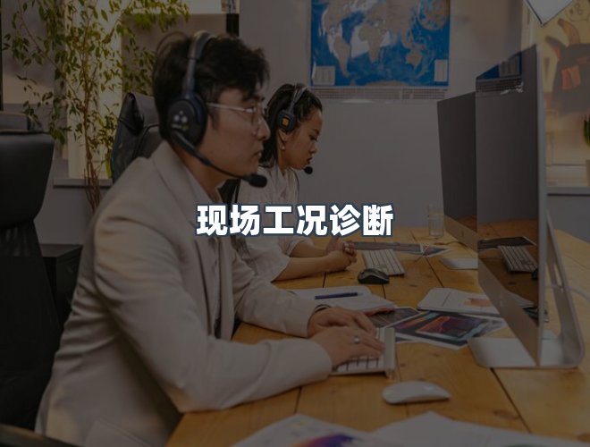 服务优势
