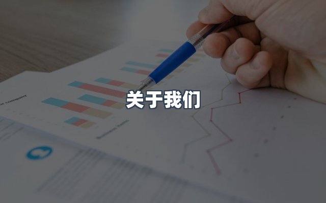 团队合作